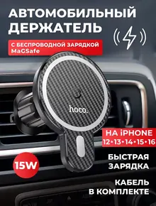 Держатель для телефона magsafe