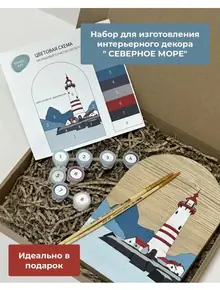 Картина по номерам