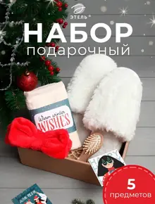 Новогодний подарочный набор