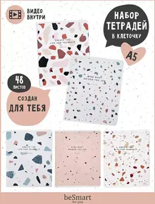 Тетрадь 48 листов