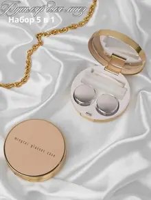 Контейнер для линз