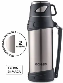 Термос 2 л