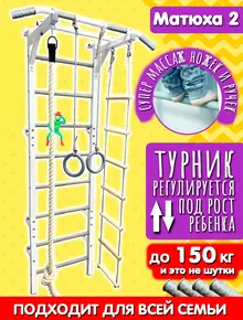 Стенка для детей