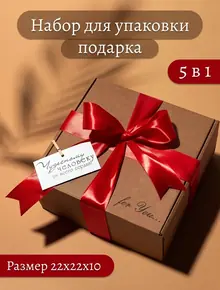 Коробка крафтовая