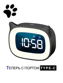 Электронные часы с ушками