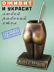 Органайзер