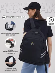 Рюкзак спортивный