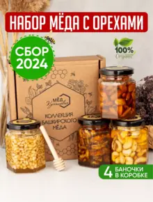 Орехи в меду