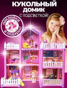Кукольный домик