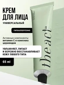 Дневной крем для лица