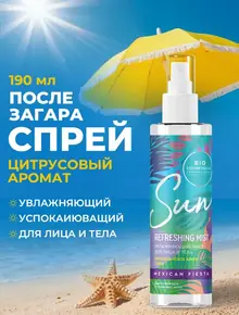 Спрей-мист