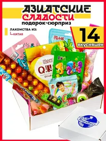Подарочный набор сладостей
