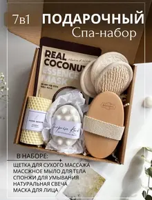 Подарочный набор уходовой косметики