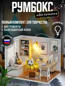 Румбокс
