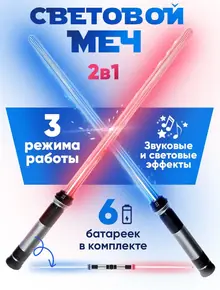 Меч детский