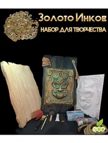 Набор для творчества