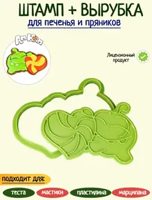 Форма штамп и вырубка