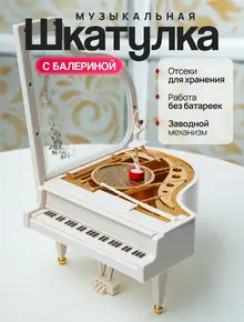 Шкатулка для украшений