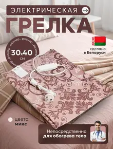 Грелка электрическая ГЭМР-6-60