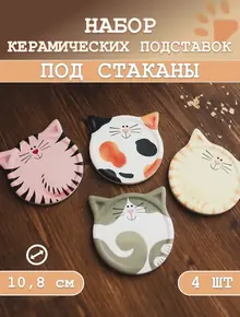 Подставка керамика