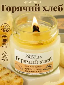 Свечи ароматические