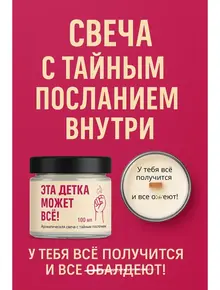 Свечи ароматические