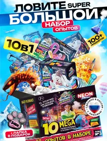 Химия для детей