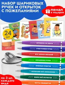 Ручки шариковые