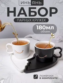 Кружки для чая