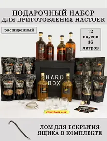 Набор для настоек