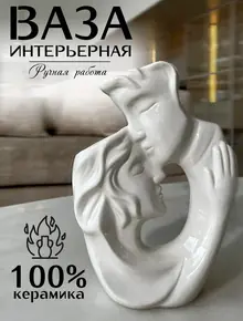 Ваза декоративная