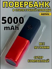 Power bank Повербанк мини