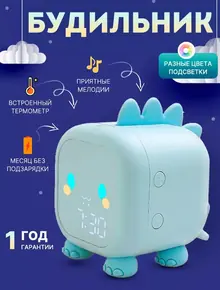 Будильник настольный