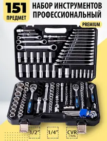 Набор инструментов для автомобиля