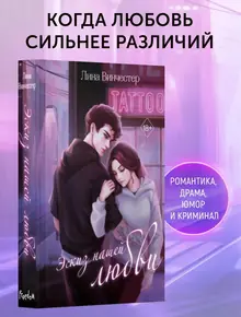 Эскиз нашей любви