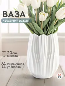 Ваза для цветов
