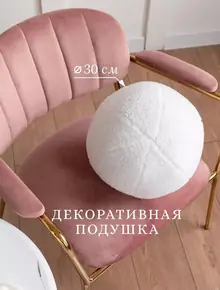 Подушка декоративная