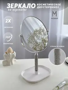Косметическое зеркало настольное