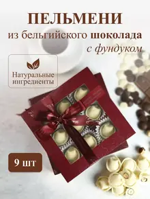 Шоколадные конфеты с фундуком
