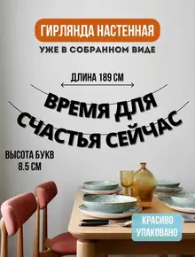 Надпись на стену