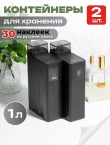 Контейнер для порошка и геля