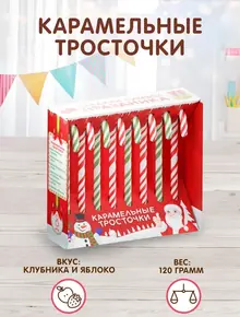 Карамельные тросточки