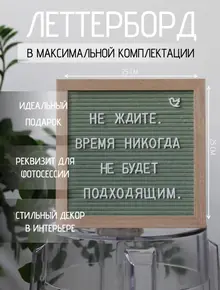 Доска для записей