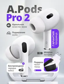 Наушники A.Pods PRO 2