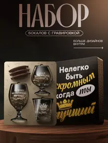 Подарок мужчине