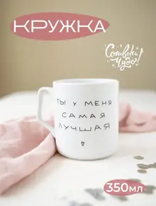 Кружка