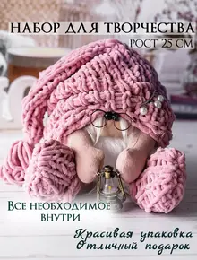 Набор для шитья