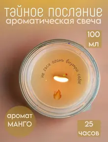 Свечи ароматические