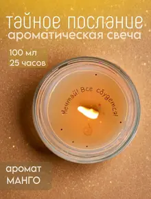 Свечи ароматические