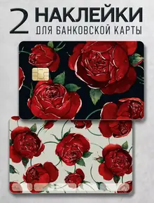 Наклейка на карту Эстетичные розы